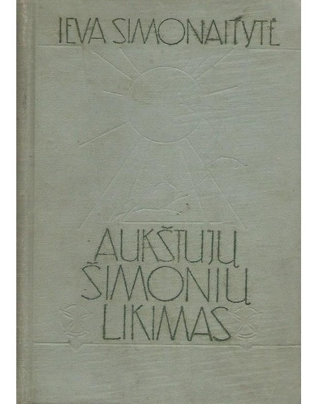 Aukštųjų Šimonių likimas. Romanas /  1985 - Simonaitytė Ieva