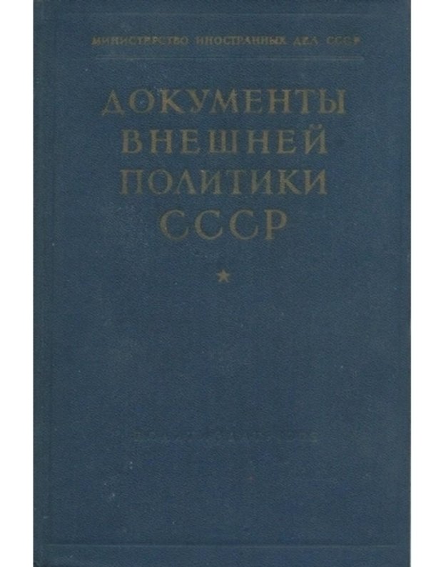 Dokumenty vnešnei politiki SSSR. Dom dvadcatyj: janvarj-dekabrj 1937 g. - Ministerstvo inostrannych del SSSR