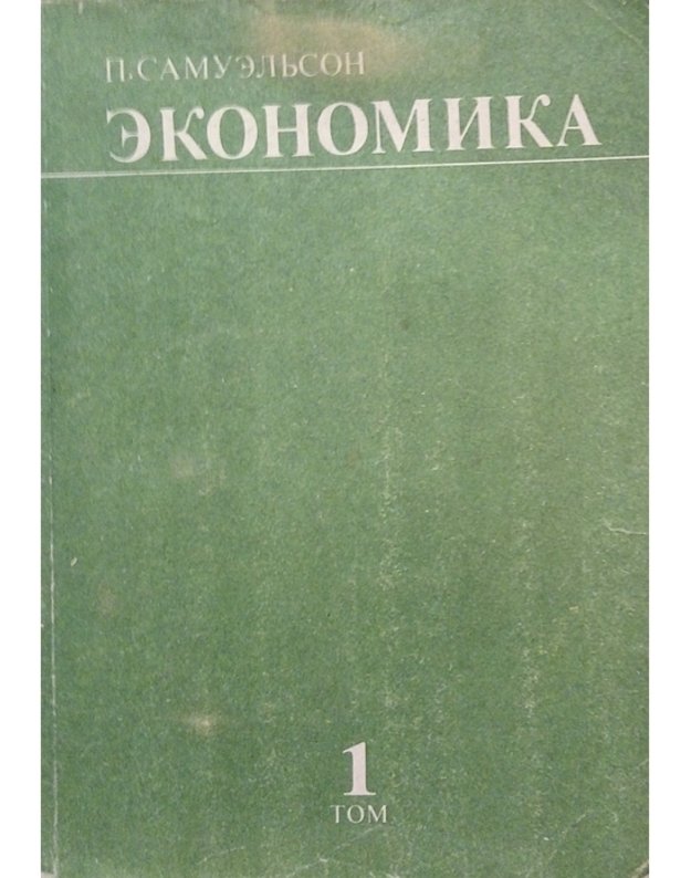 Ekonomika. Tom 1 - Samuelson P.