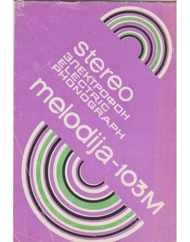 Elektrofon Melodija-103M-stereo 127 i 220 - Rukovodstvo po ekspluataciji