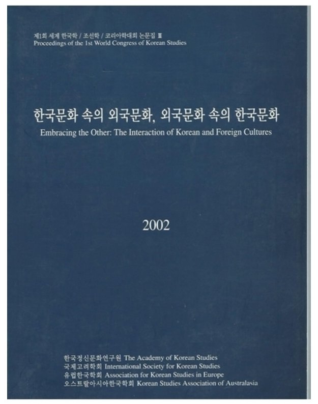 Embracing the Other: The Interaction of Korean and Foreign Cultures - 