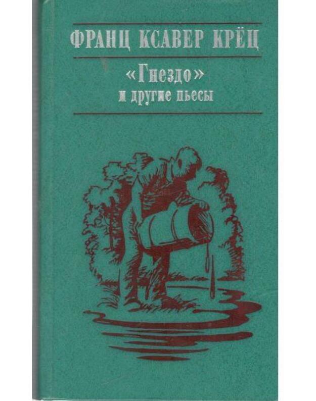 Gnezdo, i drugije pjesy - Krioc Franc Ksaver / Kroetz Franz Xaver