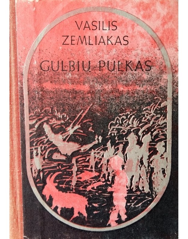 Gulbių pulkas. Romanas - Zemliakas Vasilis 