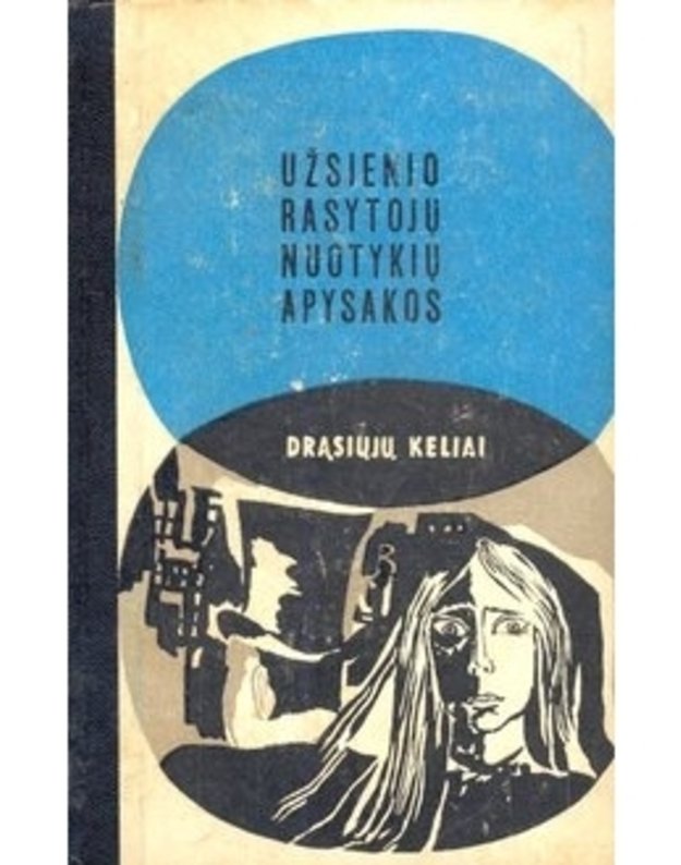 Hodo debiutas. Trečioji mergina. Stiklinis raktas / DK 1971 - Jenė Matiašovskis. Agata Kristi. Dešilas Hemetas