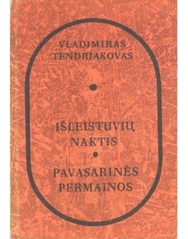 Išleistuvių naktis. Pavasarinės permainos / Apysakos - Vladimiras Tendriakovas