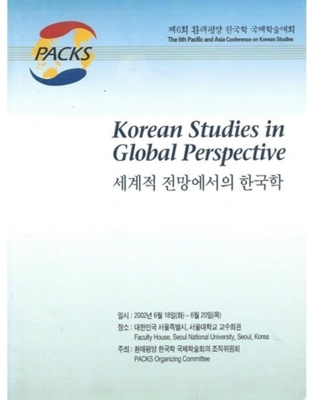 Korean Studies in Global Perspective - 