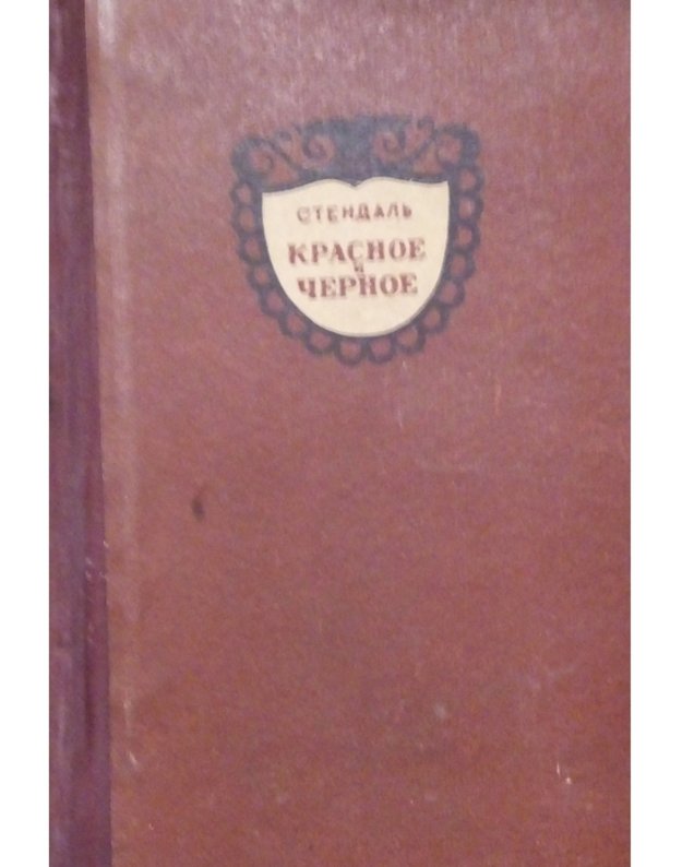 Krasnoe i čiornoe. Chronika XIX veka - Stendalj