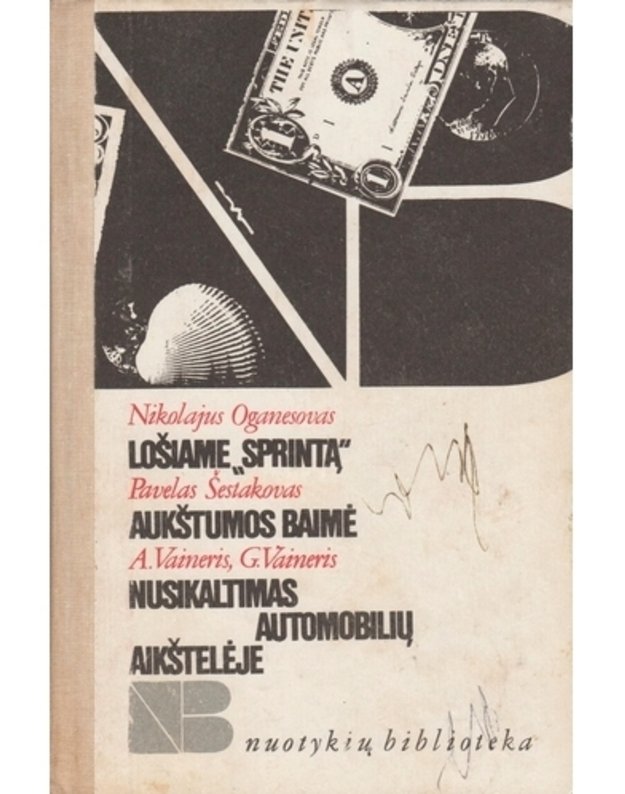 Lošiame Sprintą. Aukštumos baimė. Nusikaltimas automobilių aikštelėje / NB - Oganesovas N. Šestakovas P. Vaineris A.G.