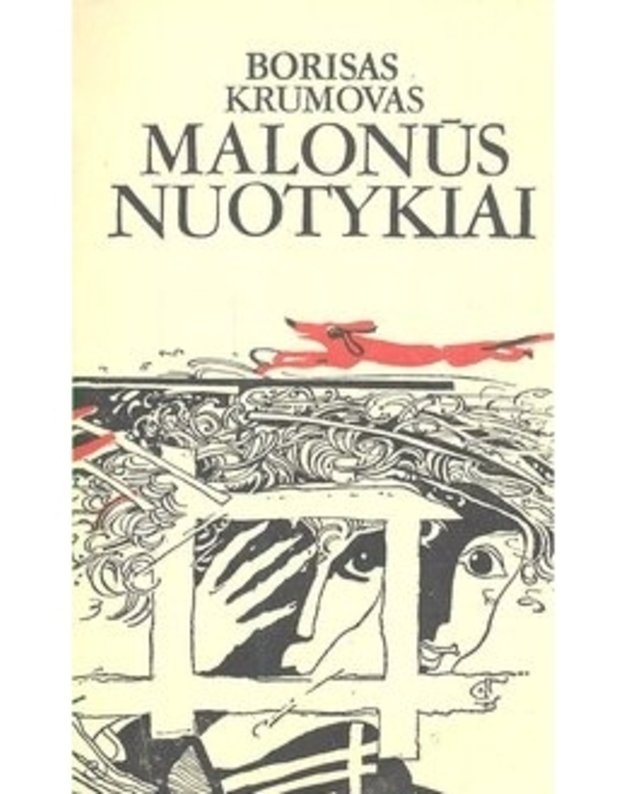 Malonūs nuotykiai / Jaunimo romanas - Borisas Krumovas