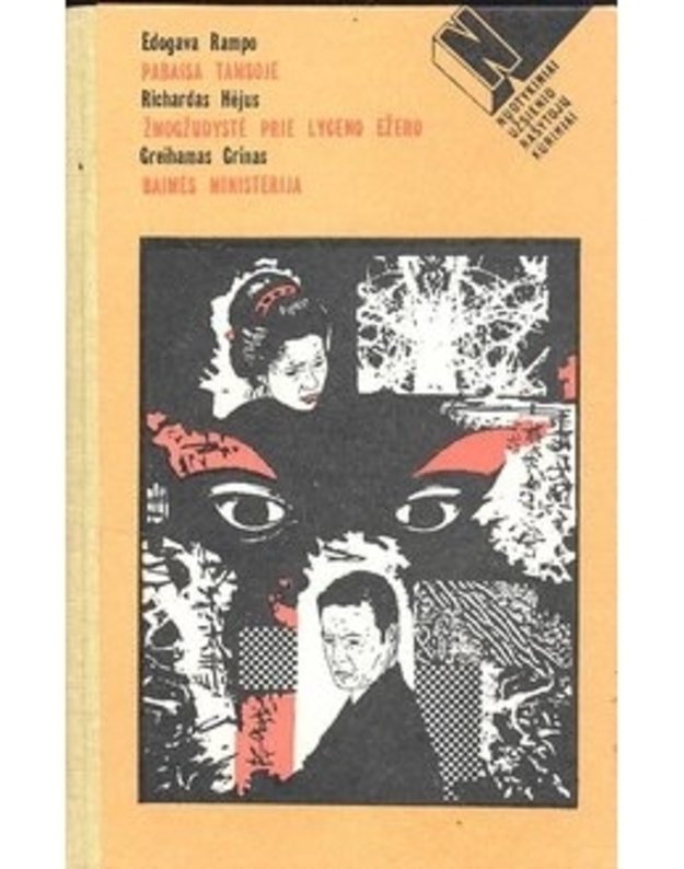 Pabaisa tamsoje. Žmogžudystė prie Lyceno ežero. Baimės ministerija / NURK 1987 - Edogava Rampo. Richardas Hėjus. Greihamas Grinas