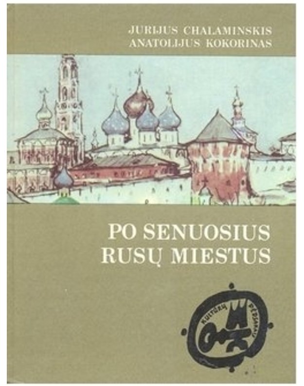 Po senuosius rusų miestus / Kultūrų pėdsakais - Jurijus Chalaminskis, Anatolijus Kokorinas