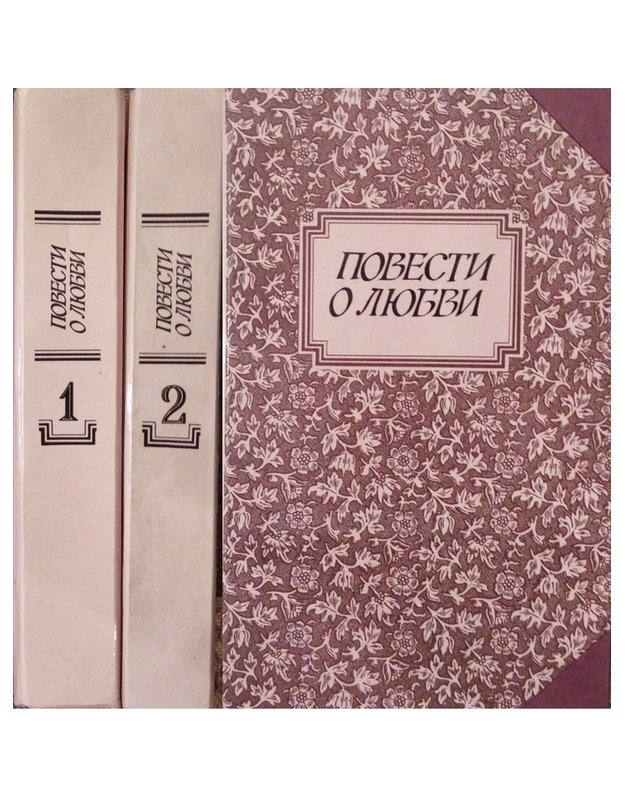 Povesti o liubvi. T: 1-2 - Russkije pisateli