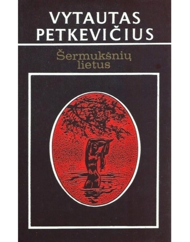 Šermukšnių lietus. Romanas / 2-as leidimas, 1988 - Petkevičius Vytautas