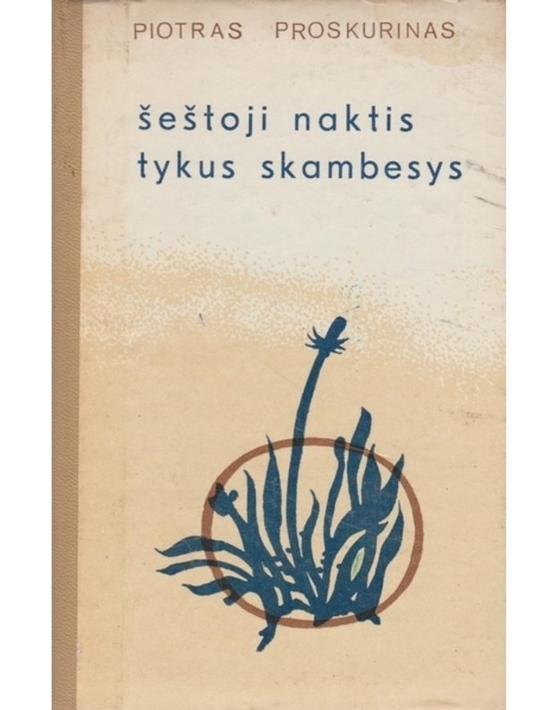 Šeštoji naktis.  Tykus skambesys / Apysakos - Proskurinas Piotras