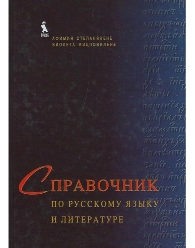 Spravočnik po russkomu jazyku i literature / Rusų kalbos ir lliteratūros žinynas - Stepanianienė Afimija, Micpovilienė Violeta