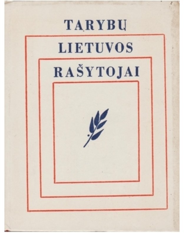 Tarybų Lietuvos rašytojai / 1984 - Emilija Daugytė ir ir Danutė Straukaitė