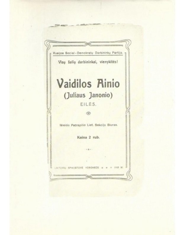 Vaidilos Ainio  ( Juliaus Janonio)  eilės. Faksimilinis leidinys - Janonis Julius