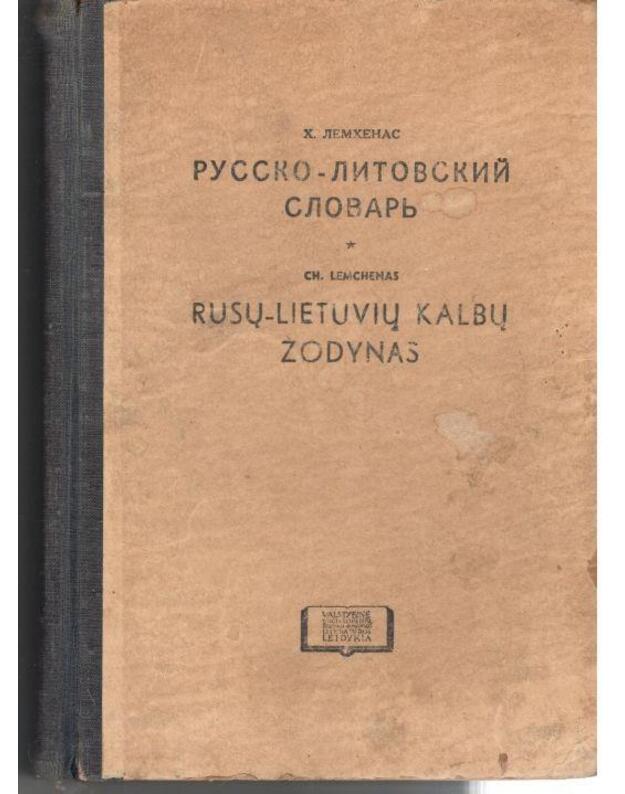 Russko-litovskij slovarj / Podpisano v pečatj 1941 06 - 