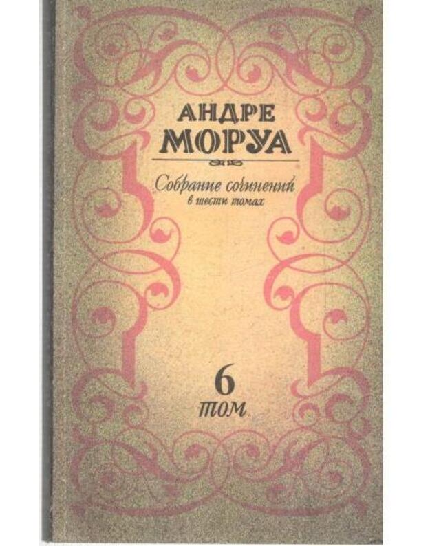 A. Morua. Sobranije sočinenij v 6 t. t. 1-6 - Morua Andre / Maurois Andre 