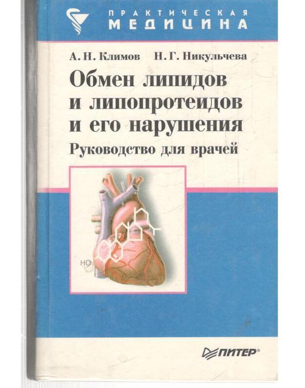 Obmen lipidov i lipoproteidov i ego narušenija / Praktičeskaja medicina - Klimov A., Nikuljčeva N.