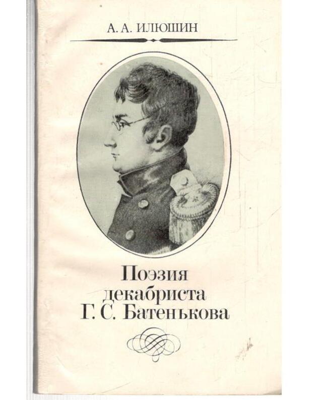 Poezija dekabrista G. S. Batenjkova 1793-1863 - Iliušin Aleksandr