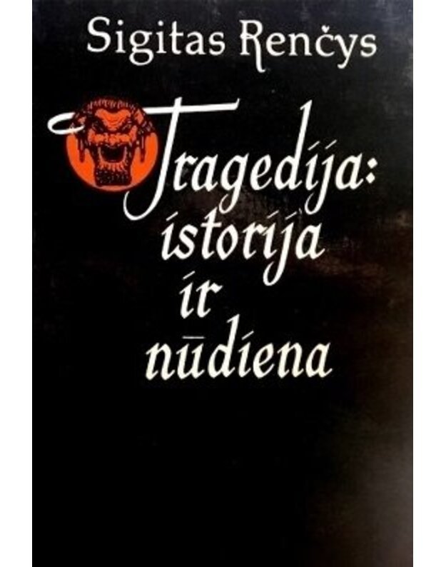 Tragedija: istorija ir nūdiena - Renčys Sigitas