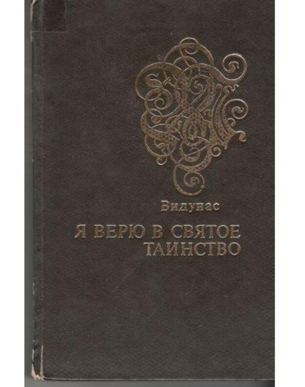 Ja veriu v sviatoje tainstvo - Vydūnas 1868-1953