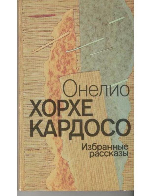 O. Ch. Kardoso. Izbrannyje rasskazy - Kardoso Onelijo Chorche 1914-1986