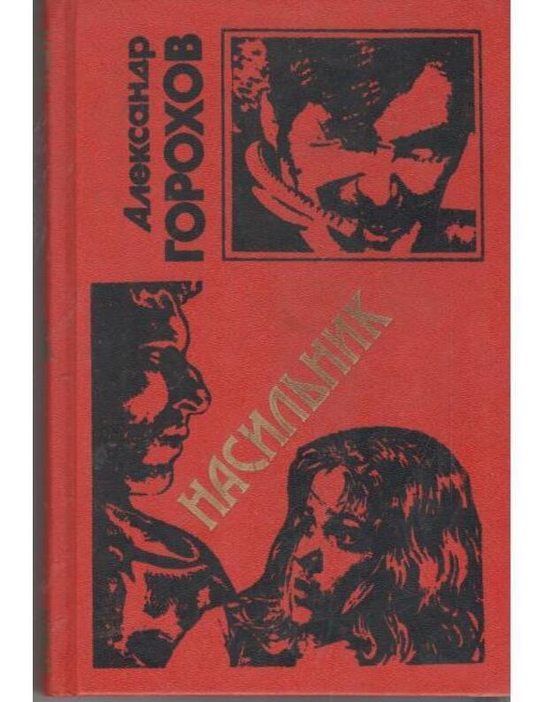 Nasiljnik. Zona nenavisti / serija: Čiornaja koška 1997 - Gorochov Aleksandr