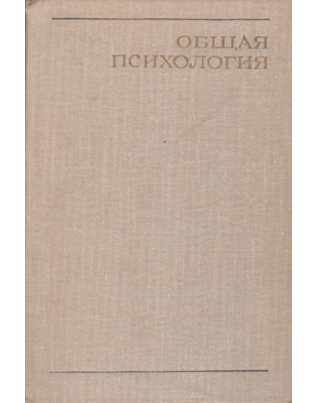 Obščiaja psichologija - Red. V. V. Bogoslovskov