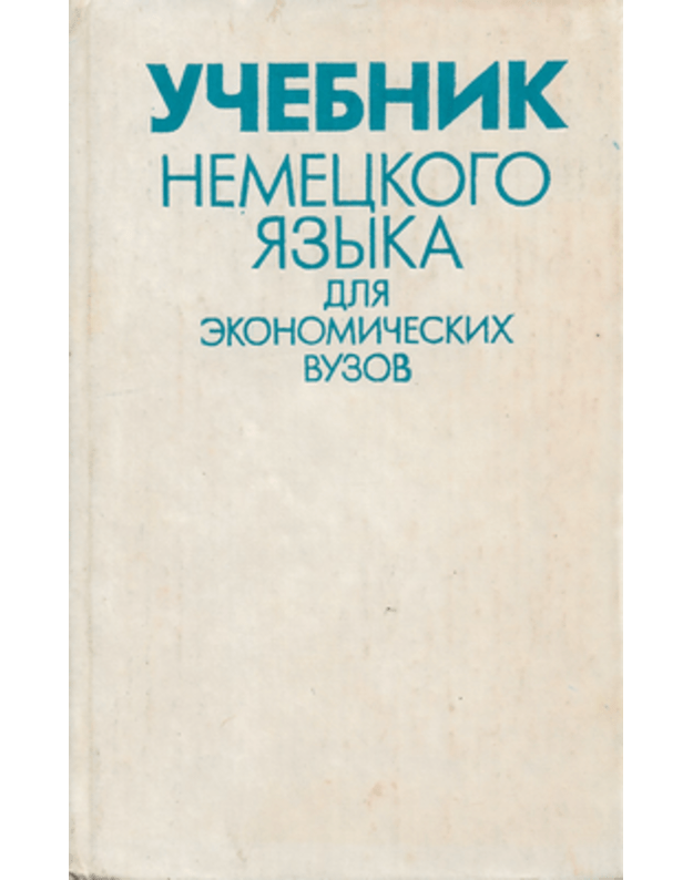 Učebnik nemeckogo jazyka dlia ekonomičeskich vuzov - Autorių kolektyvas