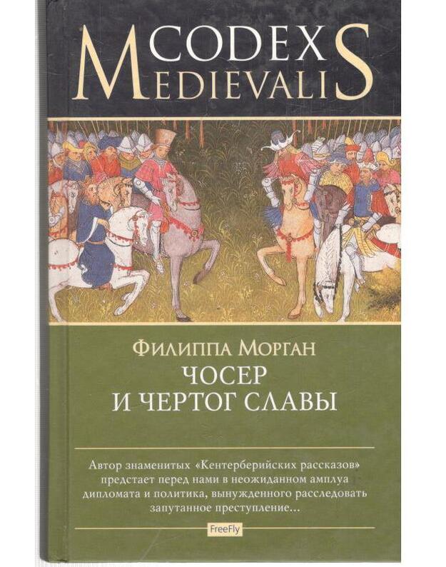 Čoser i čertog slavy / Codex Medievalis - Morgan Filippa