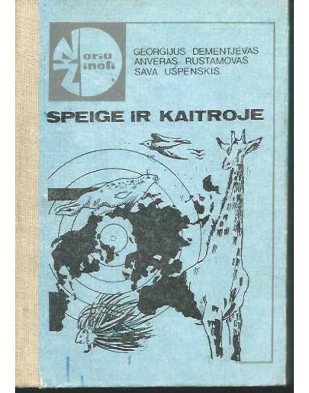 Speige ir kaitroje / NŽ - Dementjevas Georgijus/ Rustamovas Anveras/ Uspenskis Sava